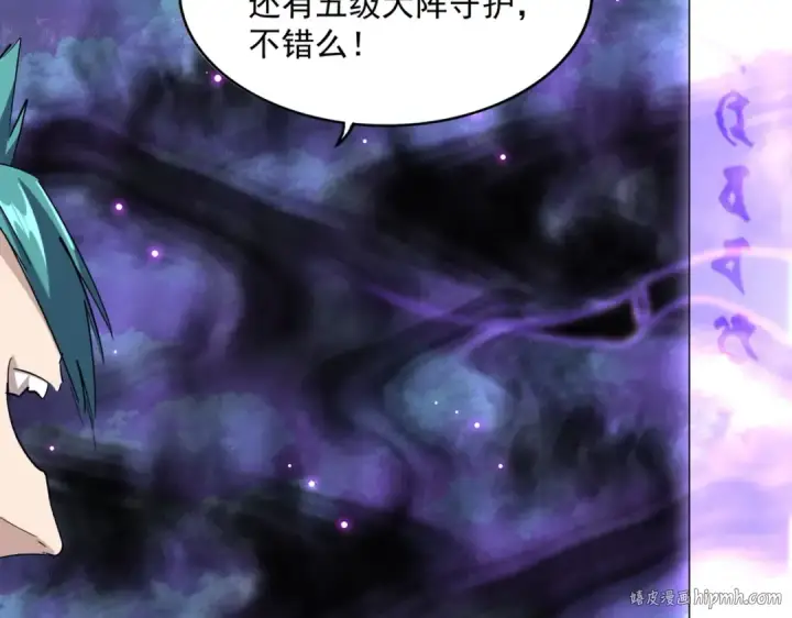 漫画《魔皇大管家》第373话 有一位高手前来认爹第104张图