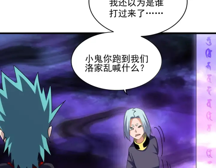 漫画《魔皇大管家》第373话 有一位高手前来认爹第107张图