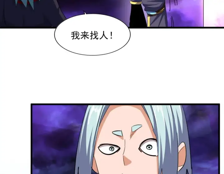 漫画《魔皇大管家》第373话 有一位高手前来认爹第108张图