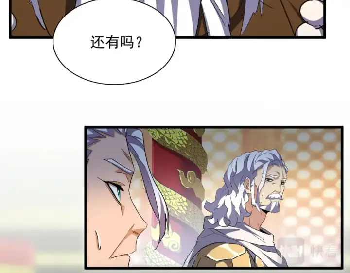 漫画《魔皇大管家》第373话 有一位高手前来认爹第13张图