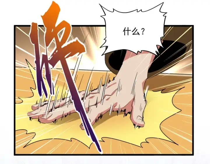漫画《魔皇大管家》第373话 有一位高手前来认爹第17张图
