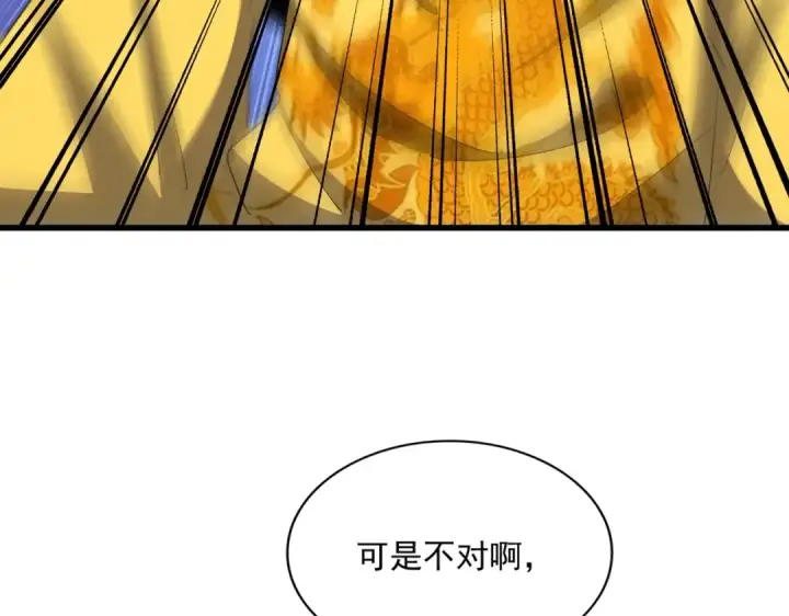 漫画《魔皇大管家》第373话 有一位高手前来认爹第20张图