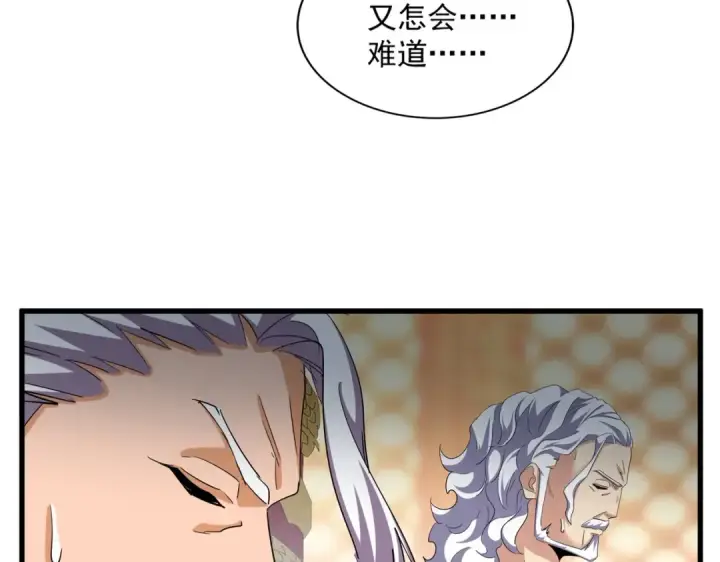 漫画《魔皇大管家》第373话 有一位高手前来认爹第22张图