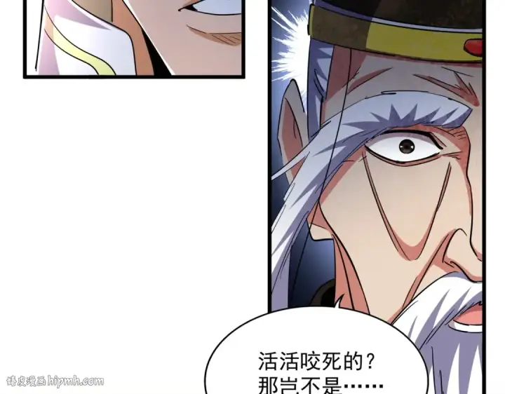 漫画《魔皇大管家》第373话 有一位高手前来认爹第40张图