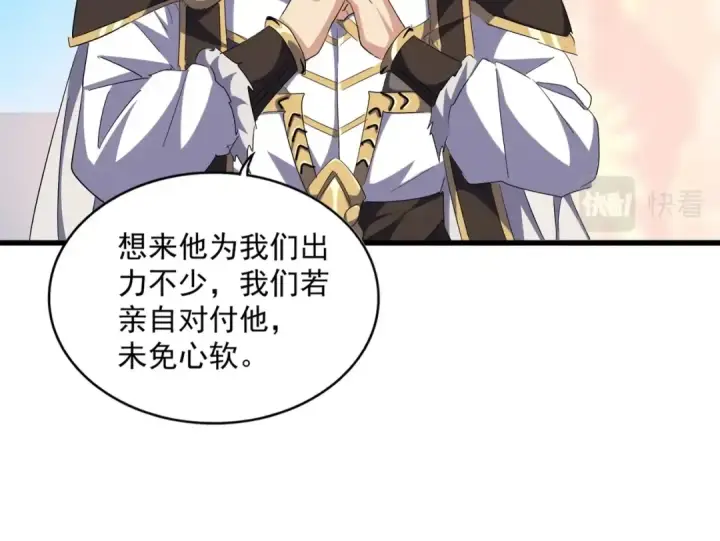 漫画《魔皇大管家》第373话 有一位高手前来认爹第49张图
