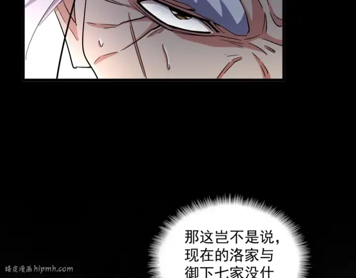 漫画《魔皇大管家》第373话 有一位高手前来认爹第64张图