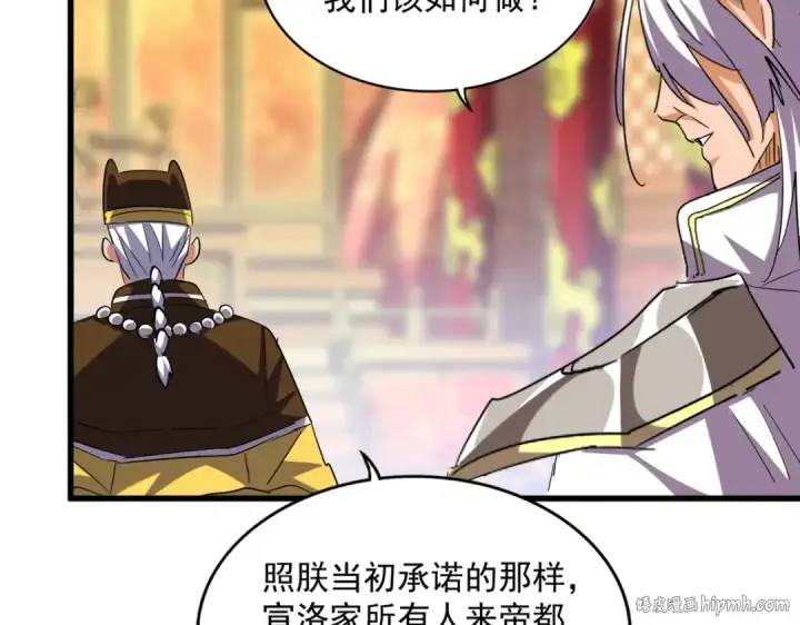漫画《魔皇大管家》第373话 有一位高手前来认爹第88张图