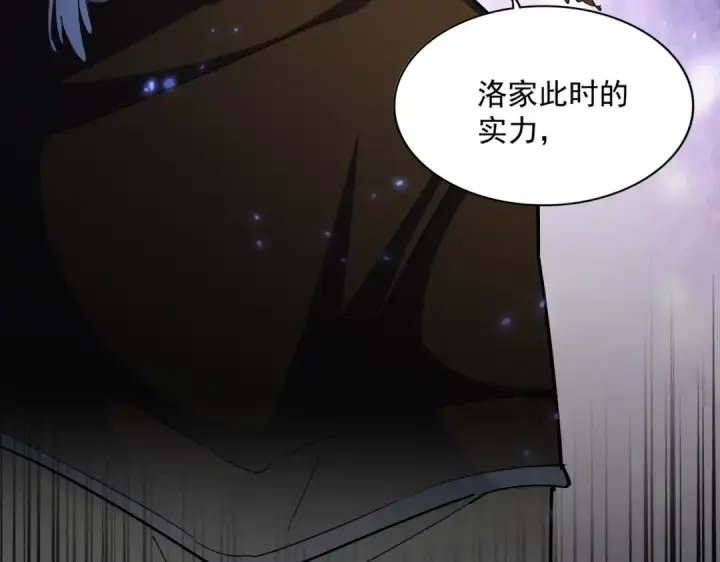 漫画《魔皇大管家》第373话 有一位高手前来认爹第99张图