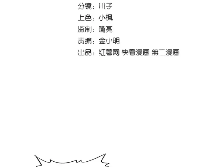 漫画《魔皇大管家》第374话 第10张图