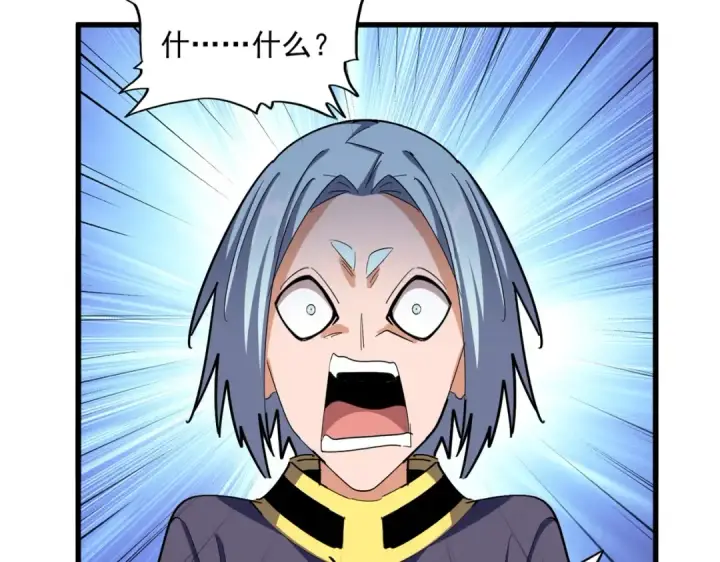 漫画《魔皇大管家》第374话 第11张图