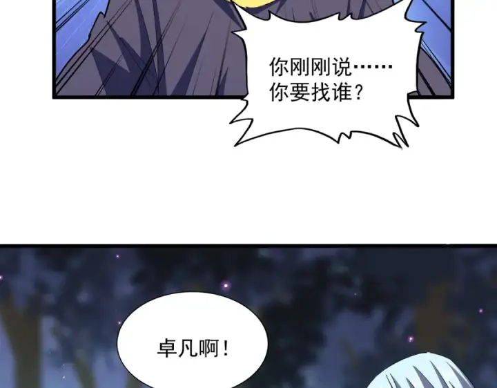 漫画《魔皇大管家》第374话 第12张图