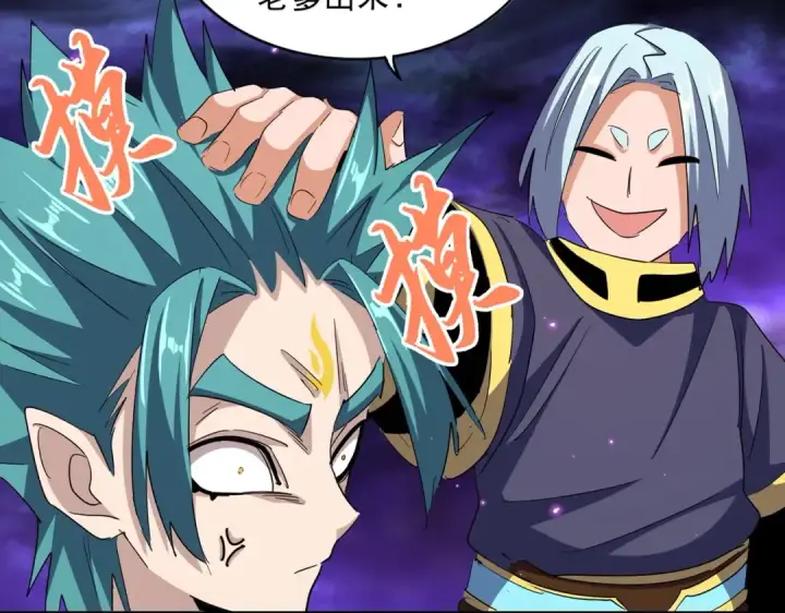 漫画《魔皇大管家》第374话 第20张图
