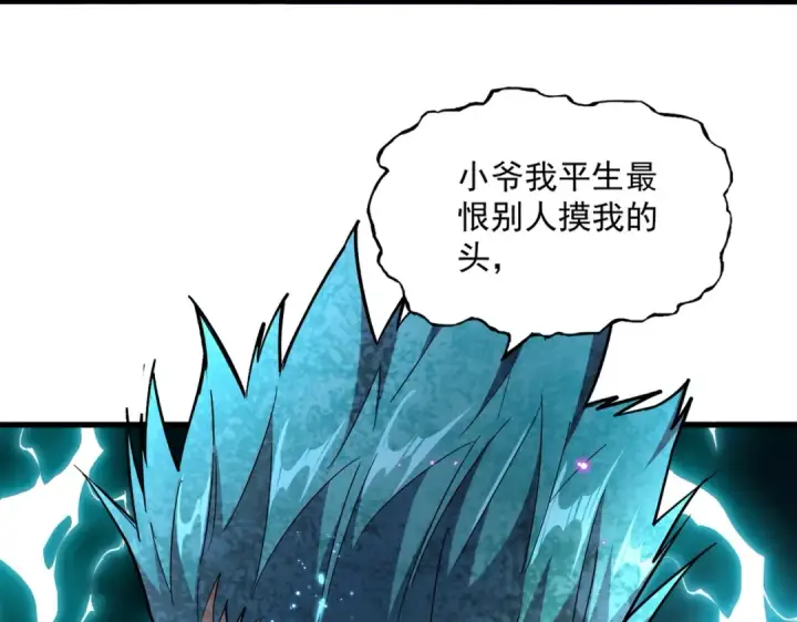 漫画《魔皇大管家》第374话 第21张图