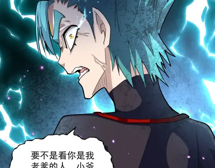 漫画《魔皇大管家》第374话 第22张图