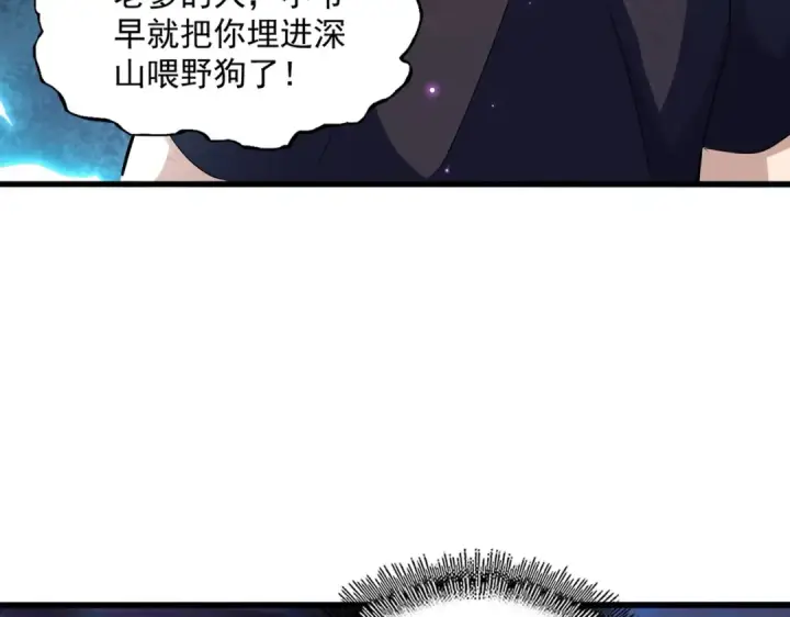 漫画《魔皇大管家》第374话 第23张图