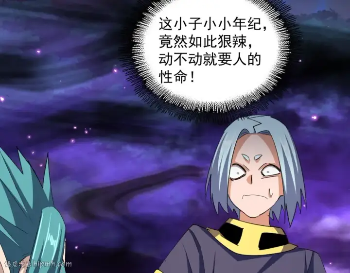 漫画《魔皇大管家》第374话 第24张图