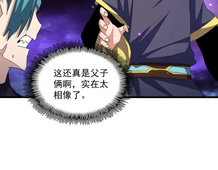 漫画《魔皇大管家》第374话 第25张图