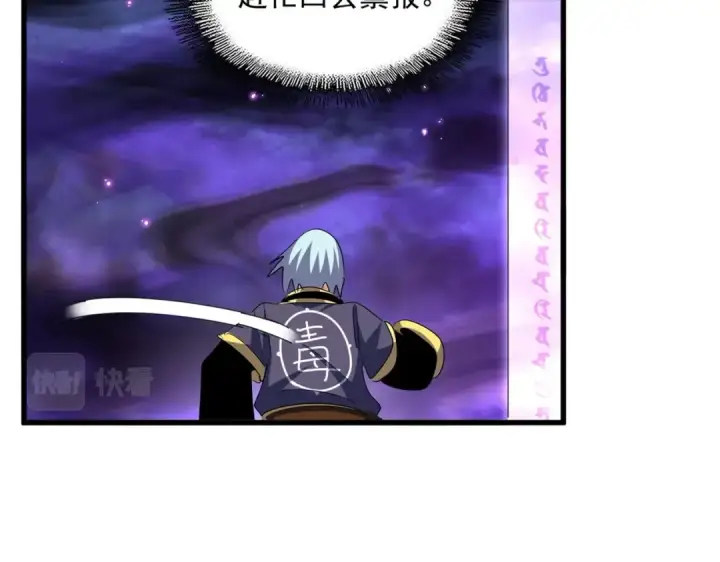 漫画《魔皇大管家》第374话 第28张图