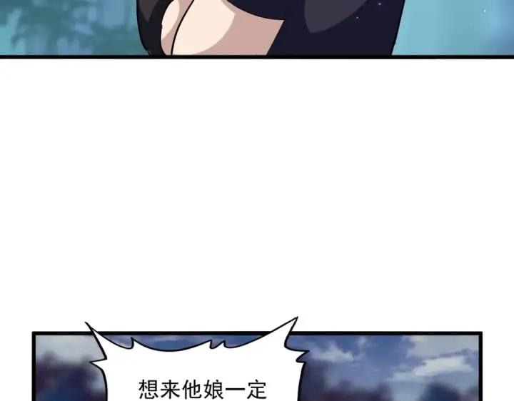 漫画《魔皇大管家》第374话 第34张图