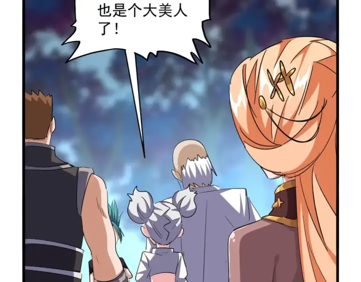 漫画《魔皇大管家》第374话 第35张图