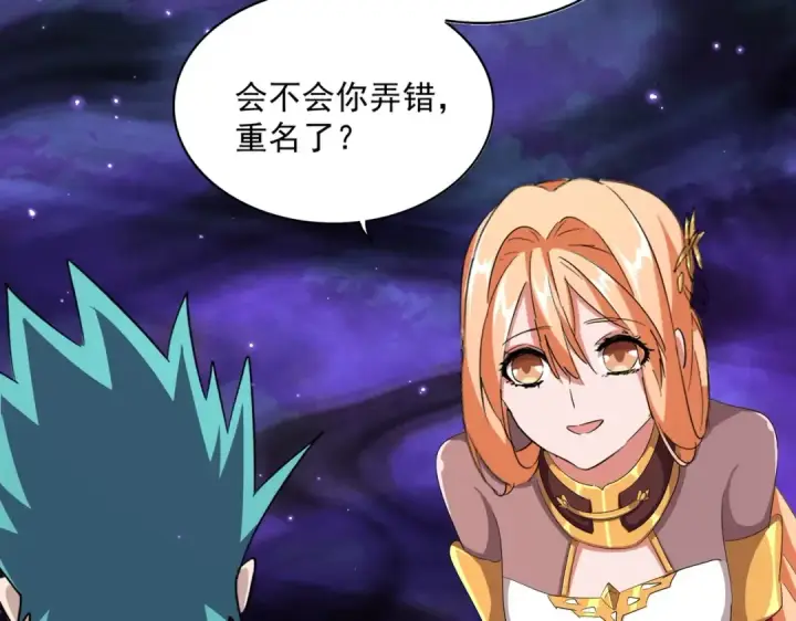 漫画《魔皇大管家》第374话 第38张图
