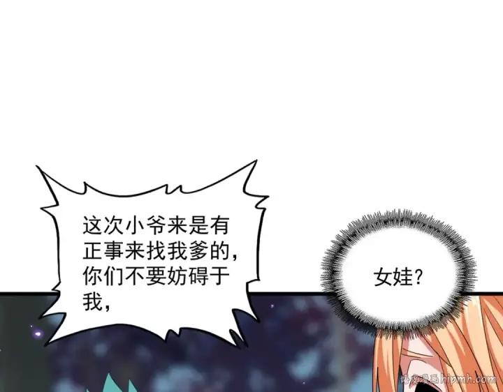 漫画《魔皇大管家》第374话 第40张图