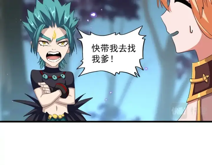 漫画《魔皇大管家》第374话 第41张图