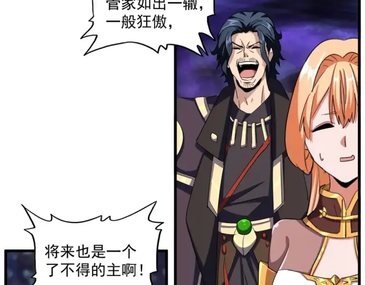 漫画《魔皇大管家》第374话 第43张图
