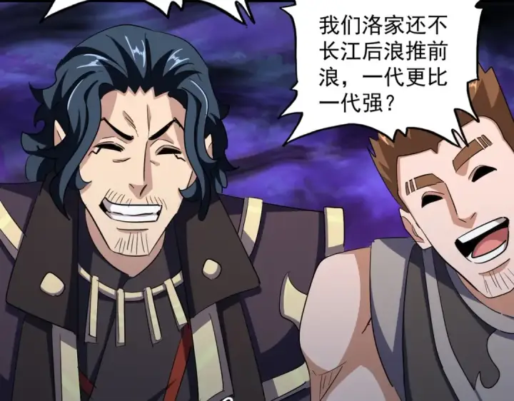 漫画《魔皇大管家》第374话 第46张图