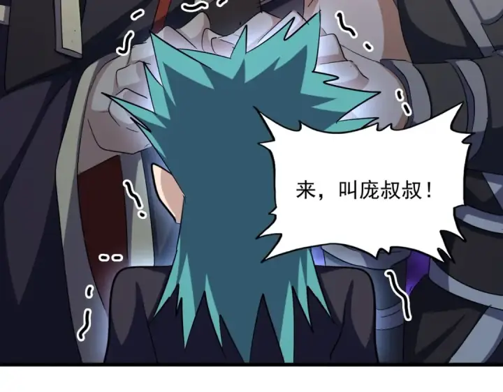 漫画《魔皇大管家》第374话 第47张图