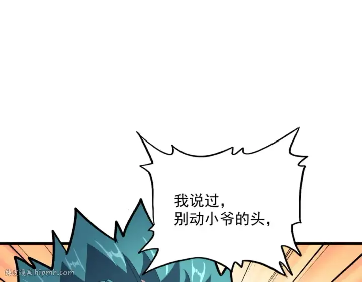 漫画《魔皇大管家》第374话 第48张图