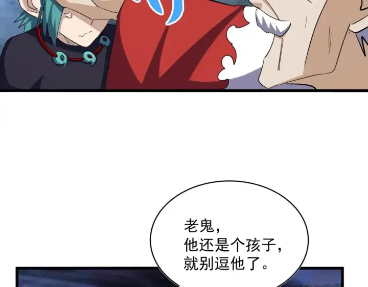 漫画《魔皇大管家》第374话 第54张图