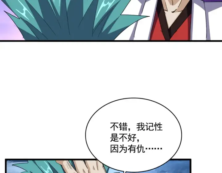 漫画《魔皇大管家》第374话 第58张图