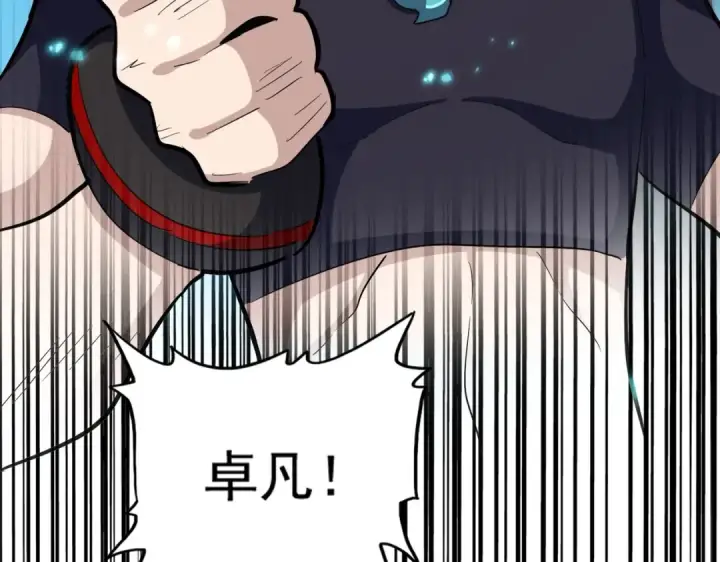 漫画《魔皇大管家》第374话 第6张图