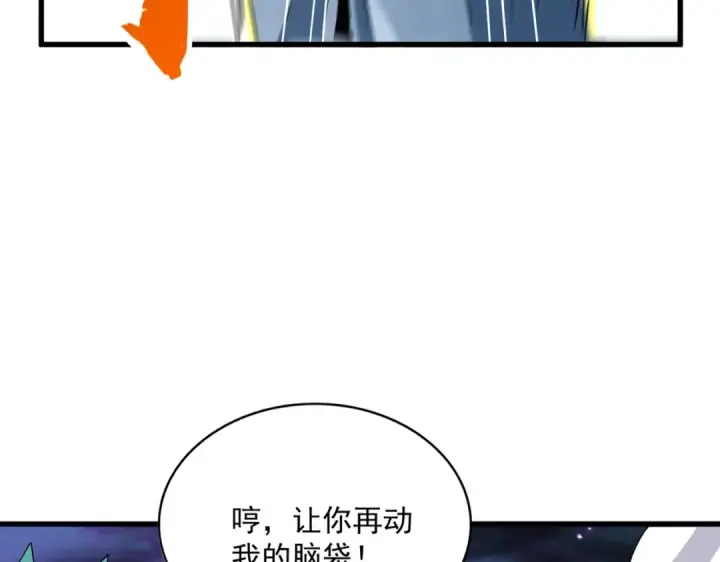 漫画《魔皇大管家》第374话 第65张图