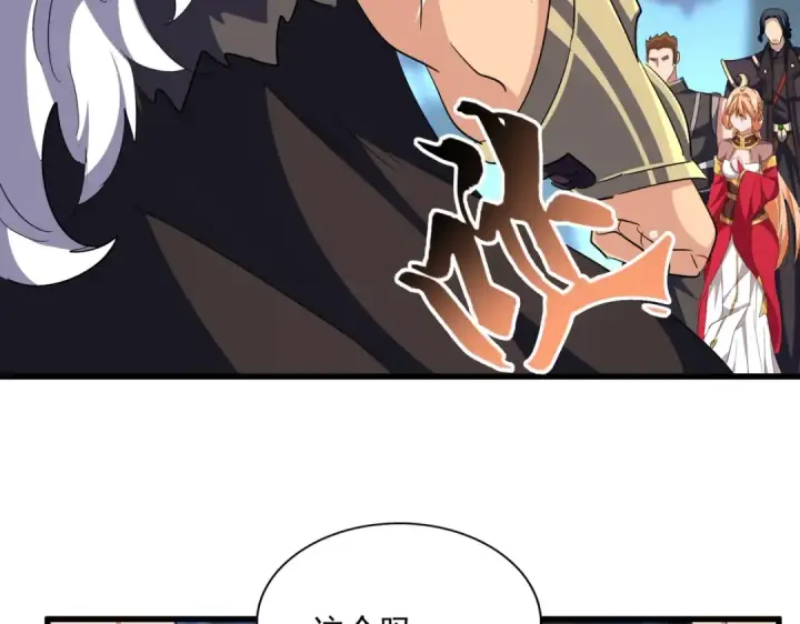 漫画《魔皇大管家》第374话 第81张图