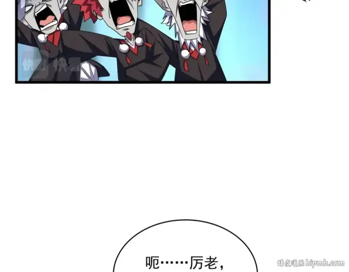 漫画《魔皇大管家》第374话 第88张图