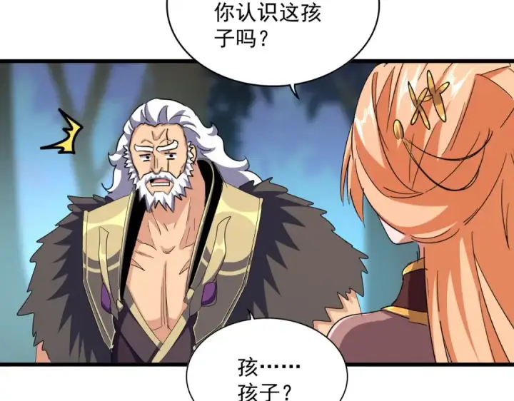漫画《魔皇大管家》第374话 第89张图