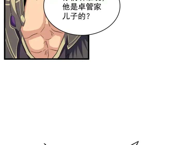 漫画《魔皇大管家》第374话 第99张图