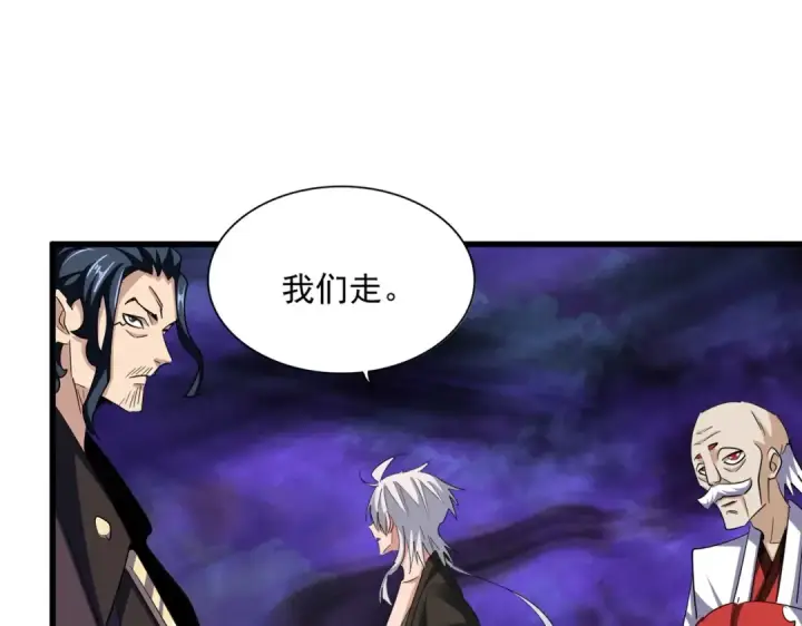 漫画《魔皇大管家》第375话 好大儿第103张图