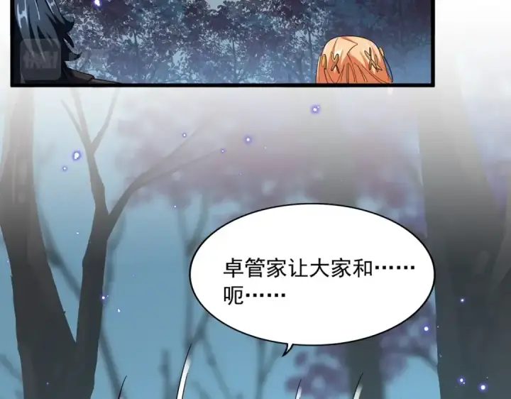 漫画《魔皇大管家》第375话 好大儿第11张图