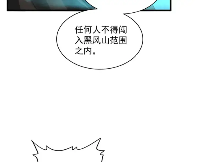 漫画《魔皇大管家》第375话 好大儿第110张图