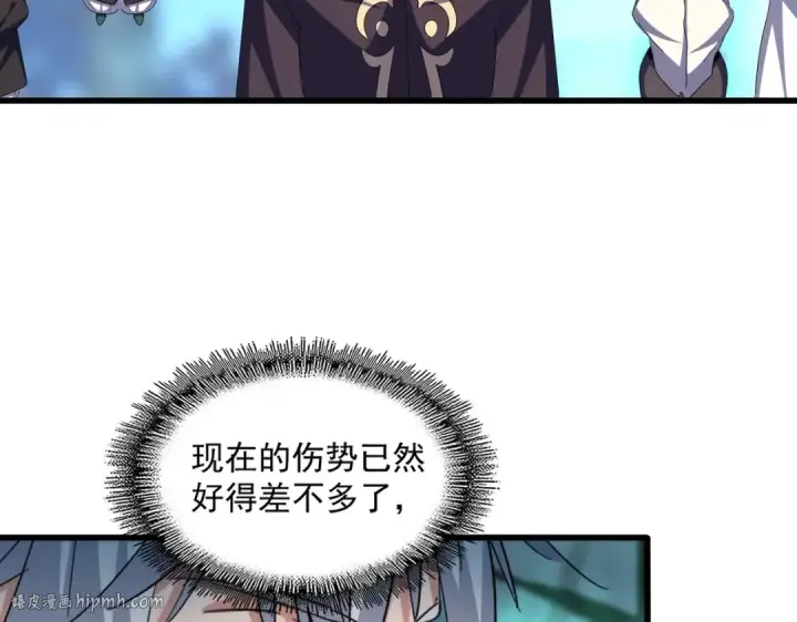 漫画《魔皇大管家》第375话 好大儿第112张图