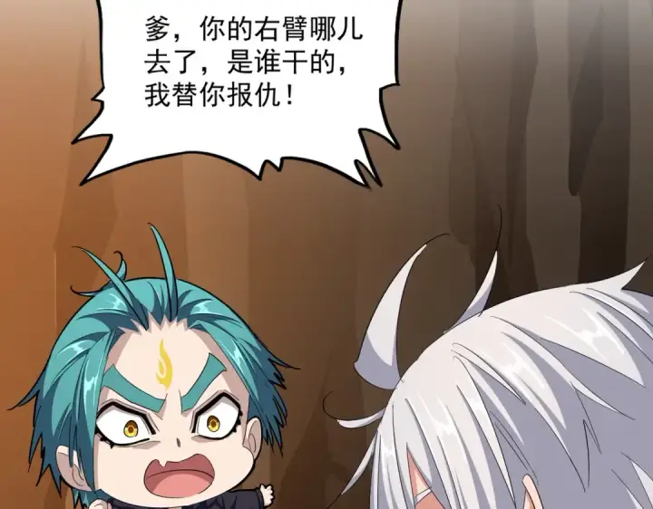 漫画《魔皇大管家》第375话 好大儿第30张图