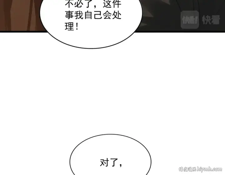 漫画《魔皇大管家》第375话 好大儿第32张图
