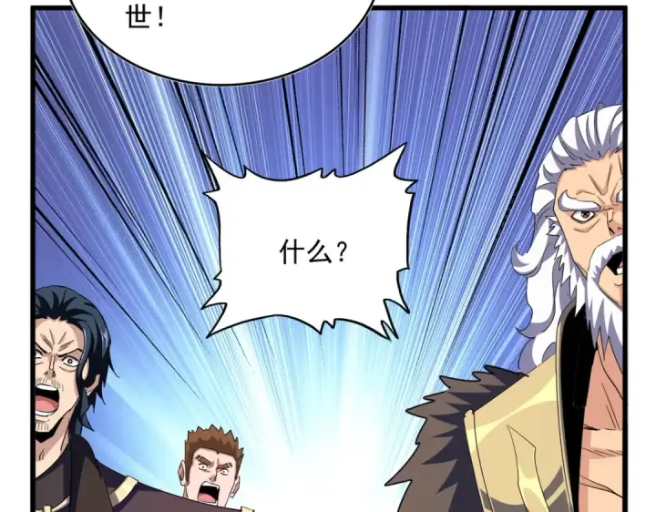 漫画《魔皇大管家》第375话 好大儿第38张图