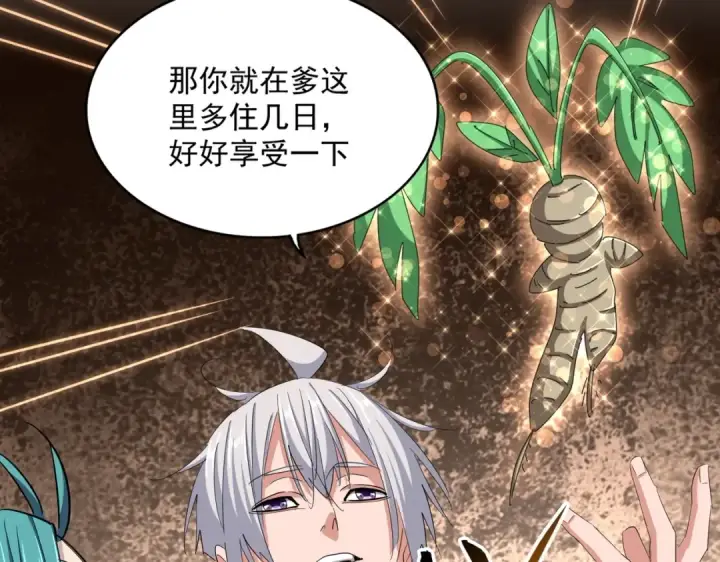 漫画《魔皇大管家》第375话 好大儿第47张图
