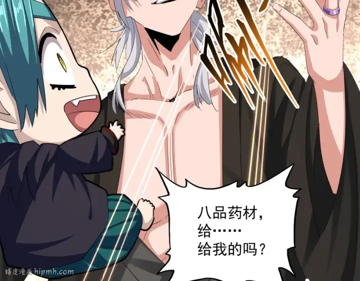 漫画《魔皇大管家》第375话 好大儿第48张图