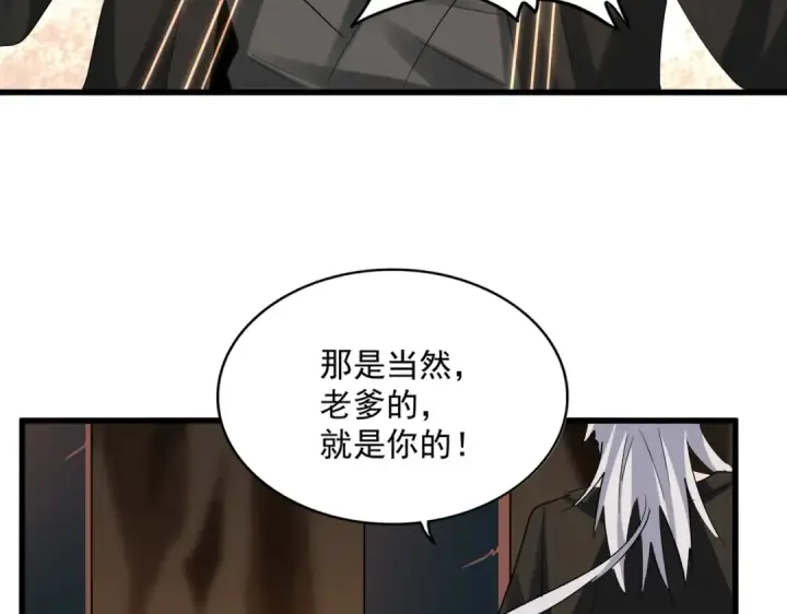 漫画《魔皇大管家》第375话 好大儿第49张图