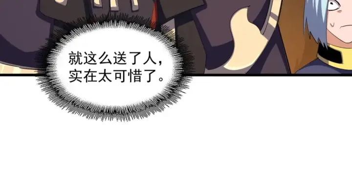 漫画《魔皇大管家》第375话 好大儿第52张图